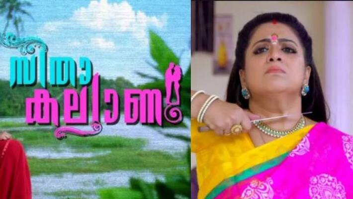 malayalam top rated serial seethakalyanam detailed review malayalam top rated serial seethakalyanam detailed review
