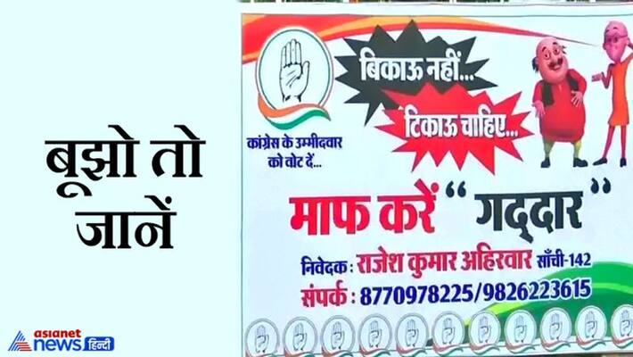 Interesting political war over Madhya Pradesh assembly by-election kpa Interesting political war over Madhya Pradesh assembly by-election kpa