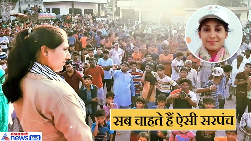 प्रवीण कौर का सपना था कि वे इंजीनियरिंग करके बढ़िया जॉब करें। किसी बड़े शहर में रहें। लेकिन जब भी अपने गांव की हालत देखतीं, तो उन्हें अच्च्छा नहीं लगता। वे अकसर गांव में सुधारों को लेकर सक्रिय रहती थीं। 2016 के पंचायत इलेक्शन में गांववाले चाहते थे कि उनका सरपंच पढ़ा-लिखा हो। सबने एक राय होकर प्रवीण कौर का नाम आगे बढ़ा दिया। पहले तो प्रवीण कौर ने इलेक्शन लड़ने में अनिच्छा जाहिर की, लेकिन फिर जॉब छोड़कर गांव आ गईं और सरपंच बनीं।