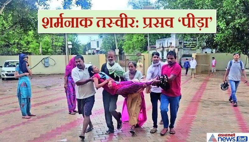 रोहतक, हरियाणा. यह दृश्य पिछले दिनों कनीना कस्बे में देखने को मिला था। यहां के वार्ड-8 में रहने वालीं सुषमा को प्रसव पीड़ा होने पर उनकी सास ने एम्बुलेंस को कॉल किया। सुषमा के पति कृष्ण कुमार ने बताया था कि जब 102 पर एम्बुलेंस के लिए कॉल नहीं उठाया गया, तो उनकी मां लक्ष्मी देवी पैदल ही सुषमा को लेकर अस्पताल के लिए निकल पड़ीं।
आगे पढ़ें...बर्तन में बैठकर गर्भवती ने पार की उफनती नदी..फिर दर्द से कराहते हुए हॉस्पिटल तक पहुंची, लेकिन मिली बुरी खबर