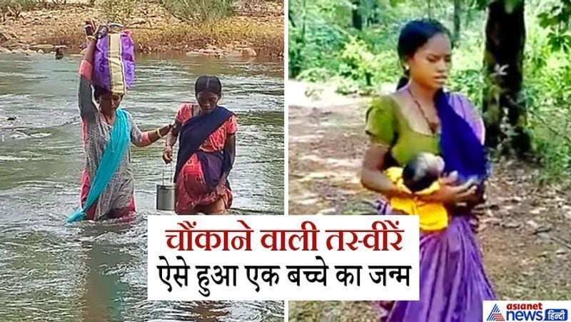 गढ़चिरौली, महाराष्ट्र. यह मामला भामरागढ़ तहसील में पिछले दिनों सामने आया था। इस महिला का नाम है रोशनी। इसके गांव में कोई प्राथमिक स्वास्थ्य केंद्र नहीं है। जब इसे प्रसव पीड़ा हुई, तो 6 जुलाई को यह एक आशाकर्मी के साथ 28 किमी दूर लाहिरी हॉस्पिटल पहुंची। वहां से उसे हेमलकसा स्थित लोक बिरादरी अस्पताल पहुंचा गया। यहां उसने एक बच्ची को जन्म दिया। यहां से भी यह महिला अपनी बच्ची को गोद में लेकर पैदल ही गांव लौटी।
आगे पढ़िए ऐसी ही कुछ अन्य घटनाएं...