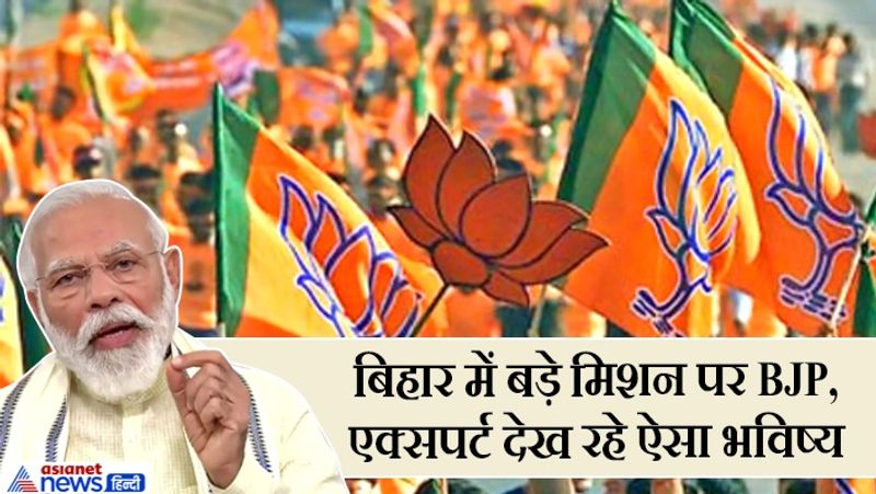 चुनाव प्रबंधन से जुड़े पार्टी के वरिष्ठ नेता के मुताबिक पार्टी प्रधानमंत्री की लोकप्रियता को भुनाना चाहती है। इसलिए सर्वाधिक रैलियां कर बिहार की जनता के साथ उनका सीधा संवाद करवाने की योजना है।