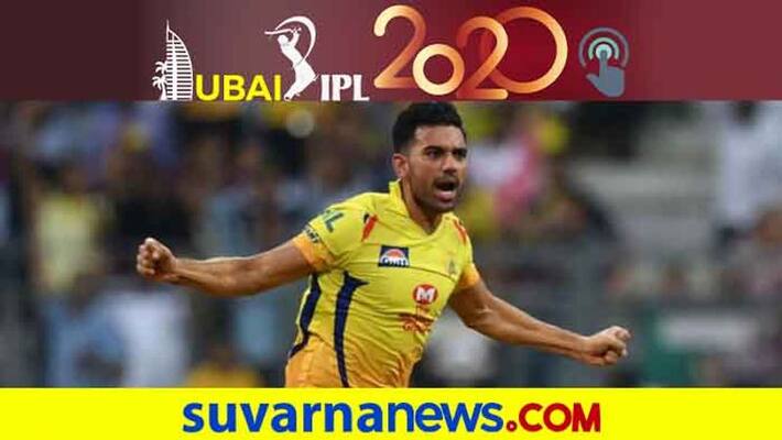 IPL 2020 CSK Deepak Chahar tests negative for COVID 19 IPL 2020 CSK Deepak Chahar tests negative for COVID 19