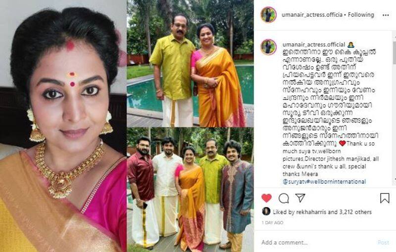 Actress uma nair talks about her new project with vanambadi serial s on screen husband