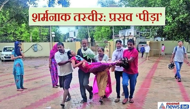 रोहतक, हरियाणा. यह दृश्य पिछले दिनों कनीना कस्बे में देखने को मिला था। यहां के वार्ड-8 में रहने वालीं सुषमा को प्रसव पीड़ा होने पर उनकी सास ने एम्बुलेंस को कॉल किया। सुषमा के पति कृष्ण कुमार ने बताया था कि जब 102 पर एम्बुलेंस के लिए कॉल नहीं उठाया गया, तो उनकी मां लक्ष्मी देवी पैदल ही सुषमा को लेकर अस्पताल के लिए निकल पड़ीं।
आगे पढ़ें...बर्तन में बैठकर गर्भवती ने पार की उफनती नदी..फिर दर्द से कराहते हुए हॉस्पिटल तक पहुंची, लेकिन मिली बुरी खबर