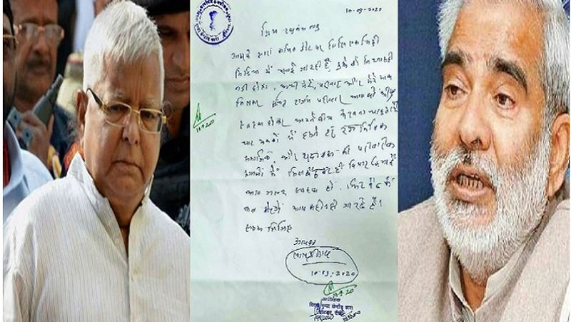 लालू को लिखी चिट्ठी में रघुवंश ने उनपर परिवारवाद का आरोप लगाया। हालांकि लालू ने रघुवंश के इस्तीफे को अस्वीकार कर दिया था। निधन से पहले कहा जा रहा था कि रघुवंश प्रसाद पार्टी में बदलाव को लेकर नाराज थे। वो रामा सिंह (Rama Singh) जैसे नेताओं के आरजेडी (RJD) में शामिल होने का भी विरोध कर रहे थे। रघुवंश प्रसाद मूल रूप से वैशाली के ही हैं और लोकसभा में भी इसी निर्वाचन क्षेत्र से काफी समय तक प्रतिनिधित्व करते रहे। 