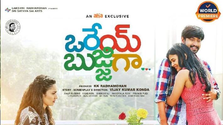 Raj Tarun Orey Bujjiga Release In Aha OTT Raj Tarun Orey Bujjiga Release In Aha OTT