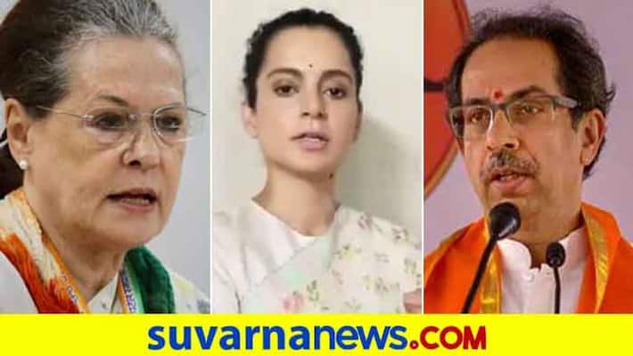 Is shivasena is responsible for condition of congress party at present asks kangana Ranaut Is shivasena is responsible for condition of congress party at present asks kangana Ranaut