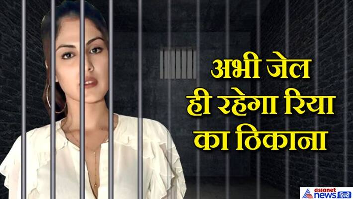 sushant singh rajput case cbi ncb rhea chakraborty showik bail news and update KPP sushant singh rajput case cbi ncb rhea chakraborty showik bail news and update KPP