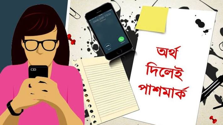 Controversial audio clip goes viral at Siliguri ASB Controversial audio clip goes viral at Siliguri ASB