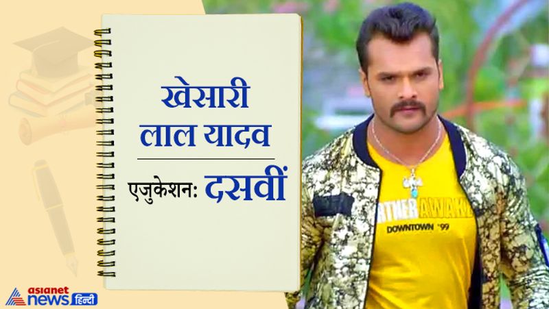 खेसारी लाल यादव के साथ अपनी जोड़ी जमाने वाली एक्ट्रेस काजल राघवानी गुजरात से ताल्लुक रखती हैं। उन्होंने ग्रेजुएशन किया है। आज खेसारी लाल यादव और काजल राघवानी की जोड़ी को भोजपुरी की हिट जोड़ी माना जाता है। अक्सर दोनों को साथ में ही काम करते हैं, लेकिन काजल, पवन सिंह और निरहुआ जैसे सितारों के साथ काम कर चुकी हैं।
