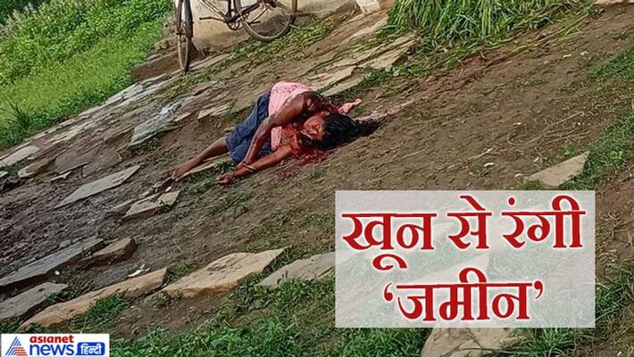 Murder of mother and her children in land dispute, 4 people injured In Mahasamund of Chhattisgarh kpa Murder of mother and her children in land dispute, 4 people injured In Mahasamund of Chhattisgarh kpa