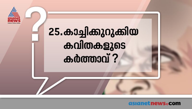 repeated questions in psc examinations