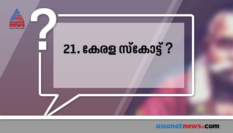 repeated questions in psc examinations