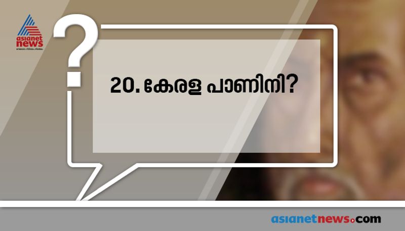 repeated questions in psc examinations