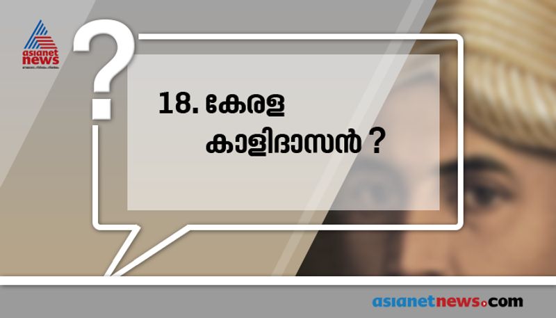 repeated questions in psc examinations
