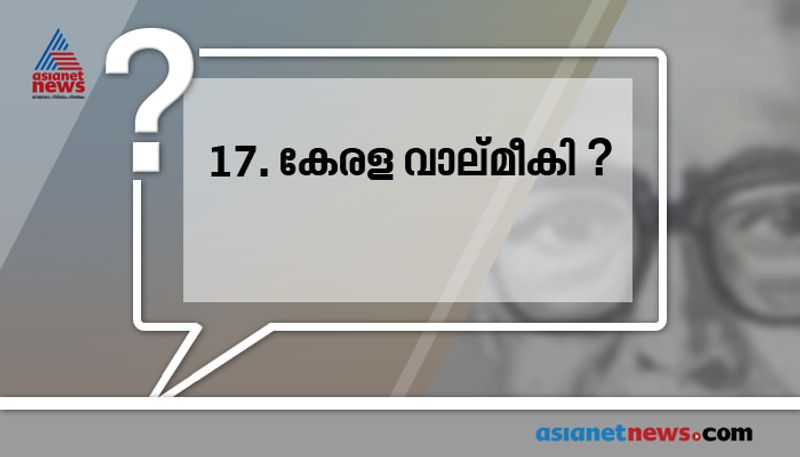repeated questions in psc examinations