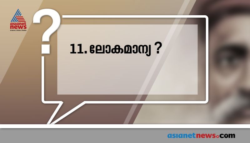 repeated questions in psc examinations