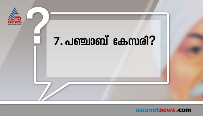 repeated questions in psc examinations