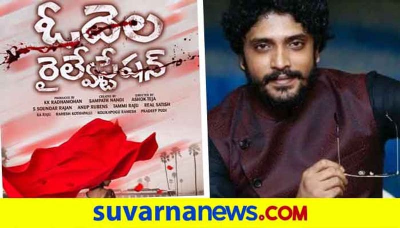 Sandalwood actor Vasishta set to make Tollywood debut -ymn