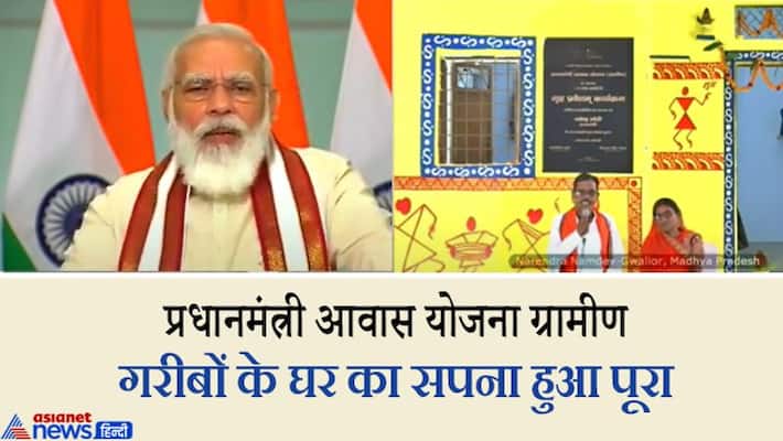 Pradhan Mantri Awas Yojana - grah pravesh ka Pradhan Mantri Awas Yojana - grah pravesh ka