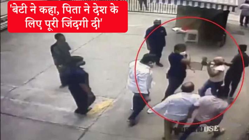 एक्स नेवी ऑफिसर की बेटी डॉ. शीला शर्मा ने कहा, उन्हें (पापा को) शिवसेना के लोगों ने व्हाट्सएप पर एक मैसेज भेजने के बाद पहले धमकी दी फिर पीटा। उन्होंने कहा, मेरे पिता को मैसेज भेजने के लिए धमकियां मिलीं। शिवसेना के कई लोगों ने उन पर हमला किया। बाद में, पुलिस हमारे निवास पर आई और मेरे पिता को अपने साथ ले जाने पर जोर दिया। हमने एक प्राथमिकी दर्ज कराई है।