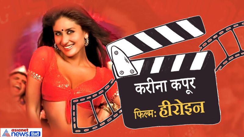 2012 में आई इस फिल्म के डायरेक्टर मधुर भंडारकर हैं। 