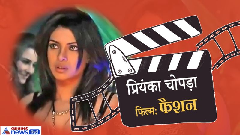 2008 में रिलीज हुई इस फिल्म के डायरेक्टर भी मधुर भंडारकर ही हैं। 