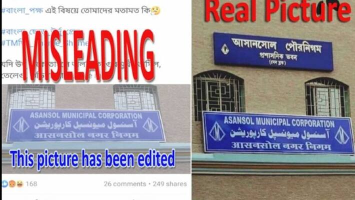 Man arrested on for posting fake photo of Asansol Municipalty BTG Man arrested on for posting fake photo of Asansol Municipalty BTG