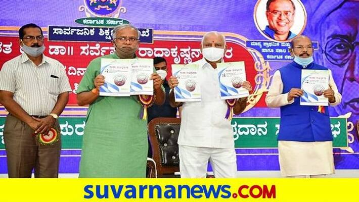 Karnataka Govt To Start Moulana Trust For Muslim Students Education snr Karnataka Govt To Start Moulana Trust For Muslim Students Education snr