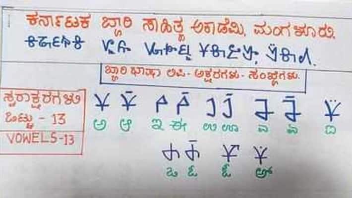 Mangaluru Beary language gets independent script -ymn Mangaluru Beary language gets independent script -ymn