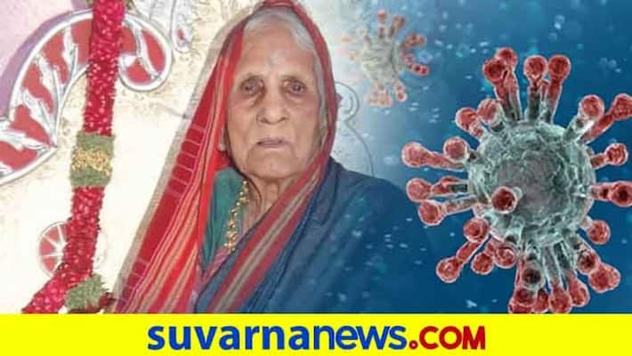 105 Year Old Age Woman Recovery From Coronavirus in Koppal 105 Year Old Age Woman Recovery From Coronavirus in Koppal