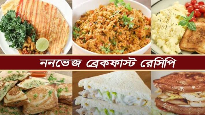 Make Very Easy testy and healthy Non Veg Breakfast Recipes BDD Make Very Easy testy and healthy Non Veg Breakfast Recipes BDD