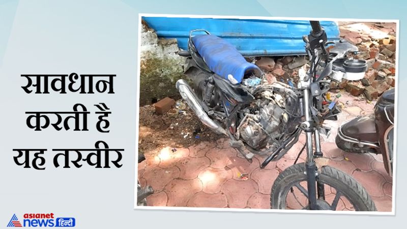लॉकडाउन के चलते विकास का जॉब छूट गया था। घटना के वक्त वो अपनी बुआ के घर गया था। पांच साल पहले उसके बड़े भाई की करंट लगने से मौत हो गई थी। पिता पहले ही गुजर चुके थे। विकास के घर में अब बूढ़ी मां रह गई है। आगे देखें इसी हादसे की तस्वीरें..