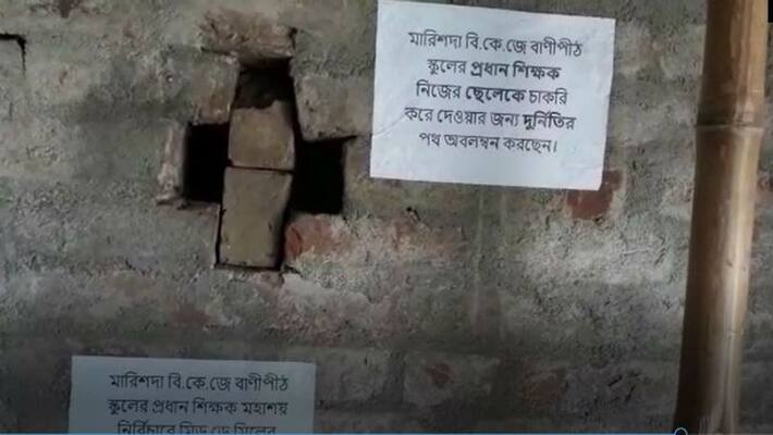 Corruption allegation against School Head master at Midnapore ASB Corruption allegation against School Head master at Midnapore ASB