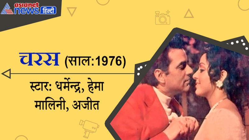 इस फिल्म के डायरेक्टर रामानंद सागर थे। उन्होंने ही इस फिल्म को प्रोड्यूस भी किया था। 