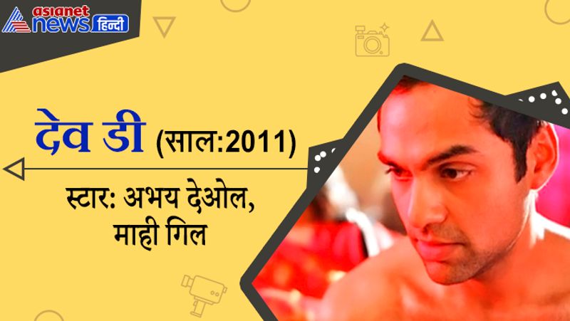 इस फिल्म के डायरेक्टर अनुराग कश्यप, जबकि प्रोड्यूसर रॉनी स्क्रूवाला हैं। 