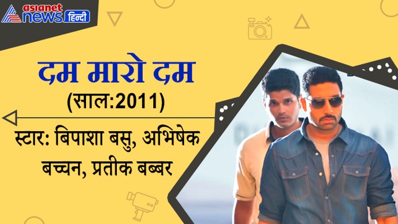 इस मूवी के डायरेक्टर रोहन सिप्पी, जबकि प्रोड्यूसर रमेश सिप्पी हैं। 