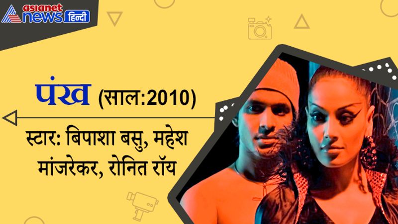 इस फिल्म के डायरेक्टर सुदीप्तो चट्टोपाध्याय हैं, जबकि कहानी संजय गुप्ता ने लिखी थी। 