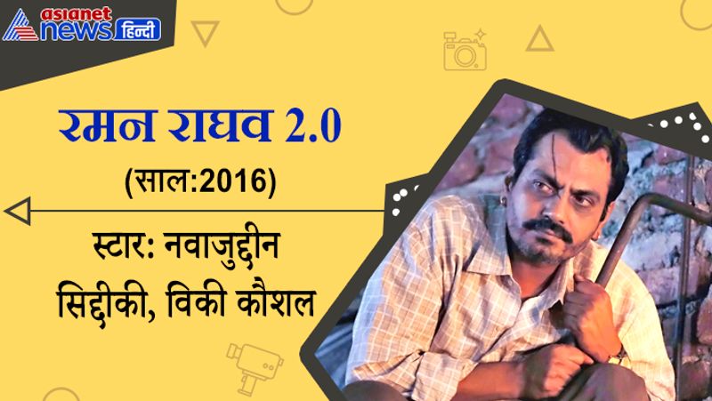 इस फिल्म के प्रोड्यूसर और डायरेक्टर अनुराग कश्यप हैं। 