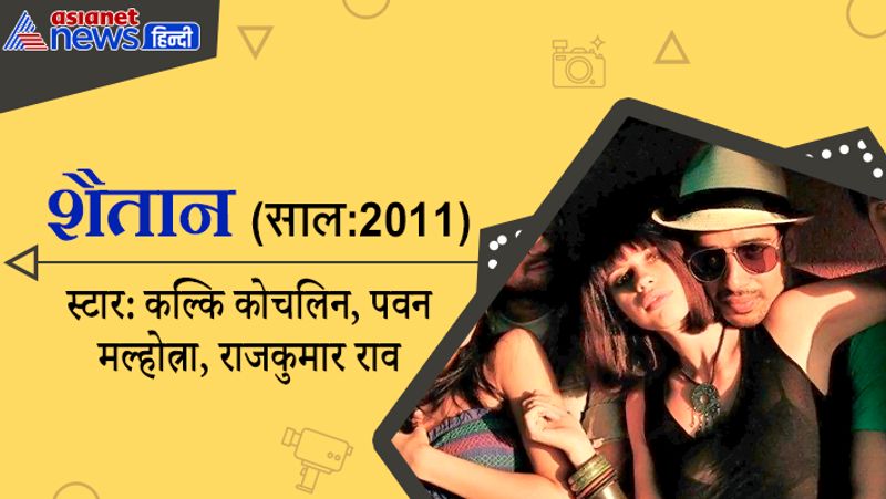 इस फिल्म के डायरेक्टर बिजॉय नाम्बियार और प्रोड्यूसर अनुराग कश्यप हैं। 