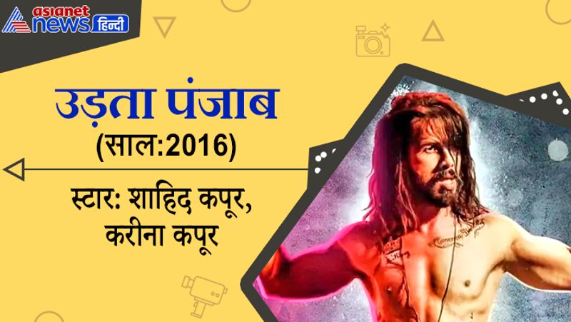 इस मूवी के डायरेक्टर अभिषेक चौबे हैं।