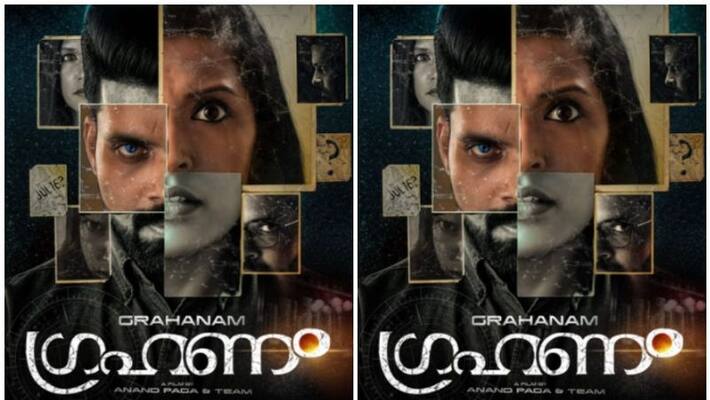 Grahanam film suspense thriller Grahanam film suspense thriller