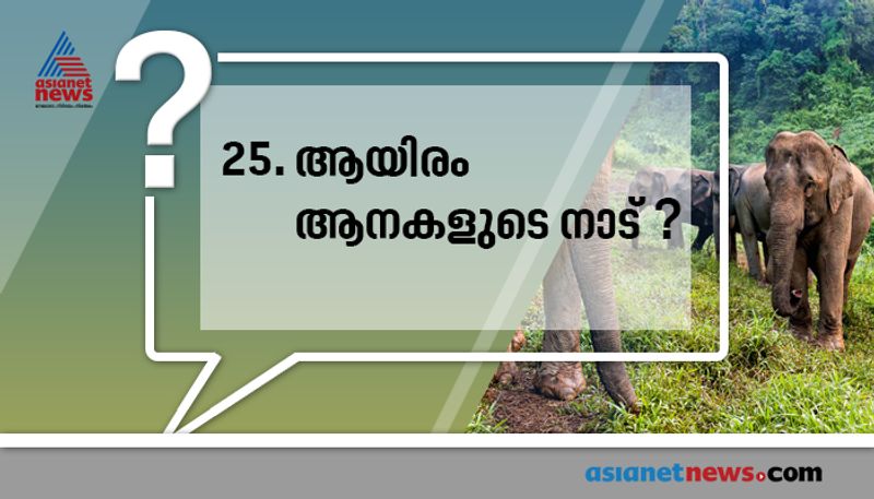 do not forget this nicknames in psc examinations