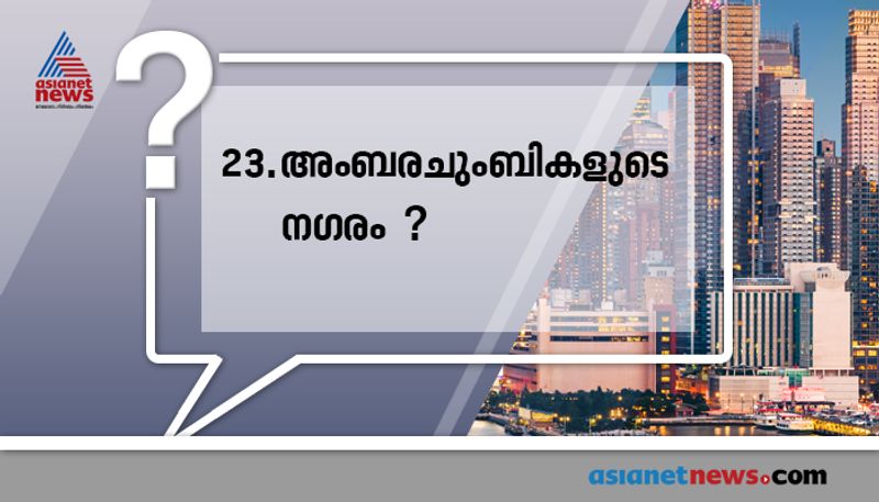 do not forget this nicknames in psc examinations