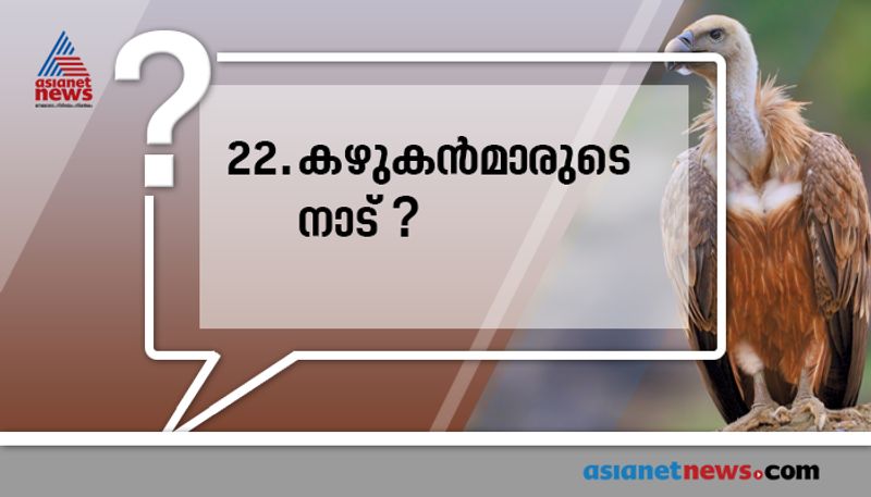 do not forget this nicknames in psc examinations