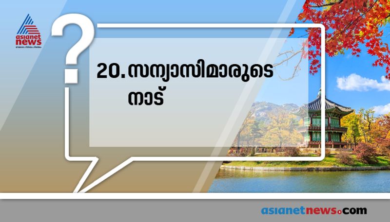 do not forget this nicknames in psc examinations