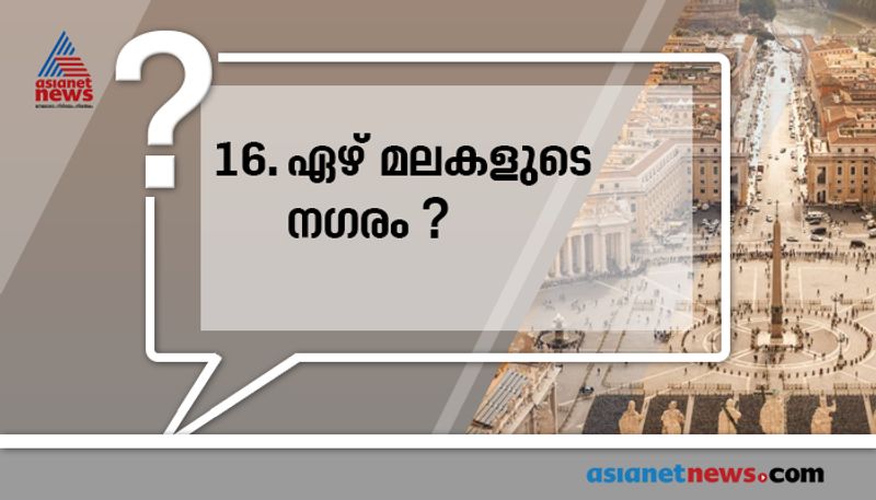 do not forget this nicknames in psc examinations