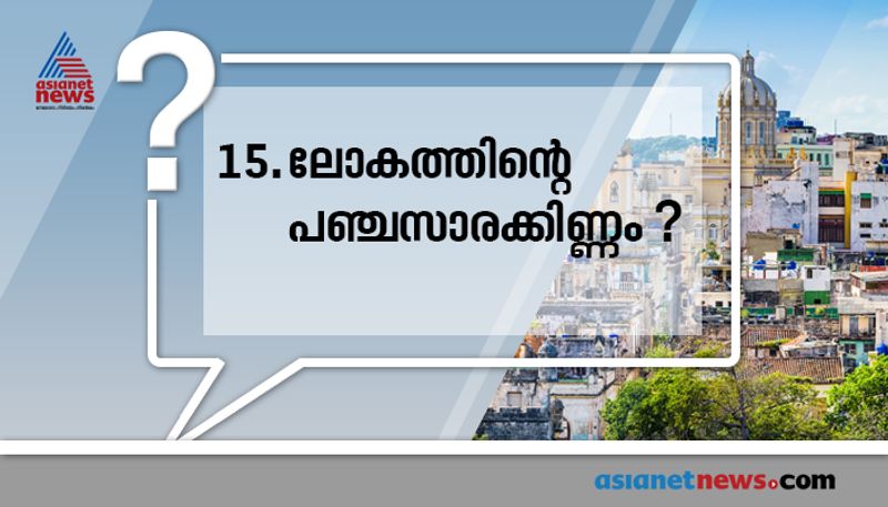 do not forget this nicknames in psc examinations