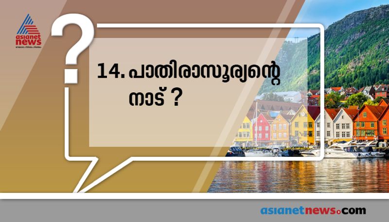 do not forget this nicknames in psc examinations